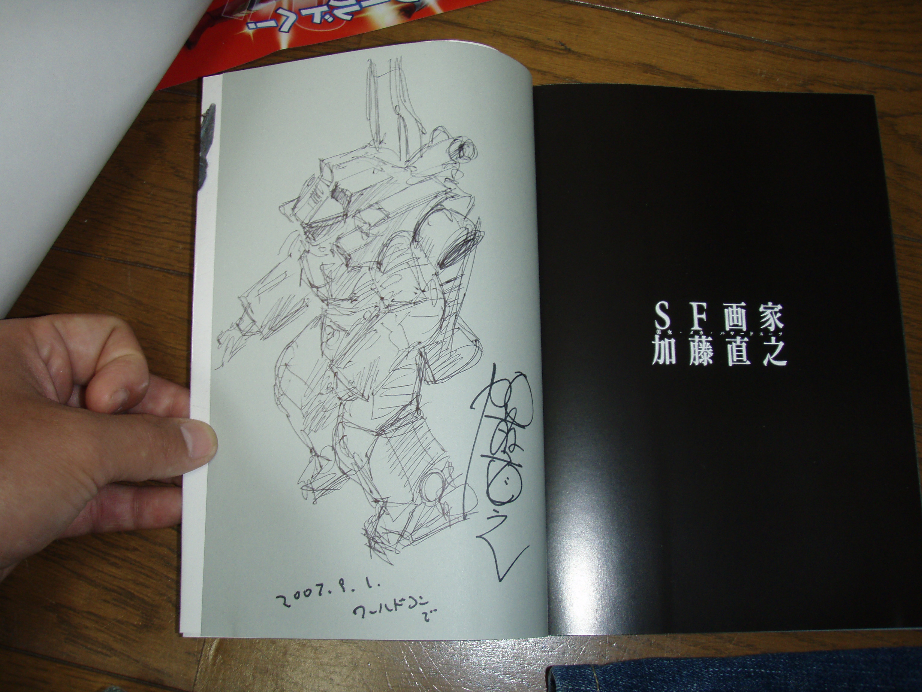 SF画家加藤直之―美女・メカ・パワードスーツ ／加藤 直之